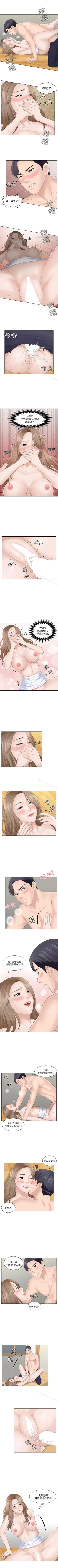 Page 61 of 熟女的滋味 1-26