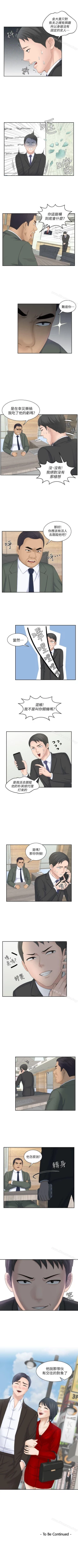 Page 70 of 熟女的滋味 1-26