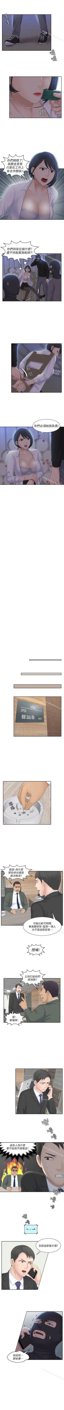 Page 77 of 熟女的滋味 1-26