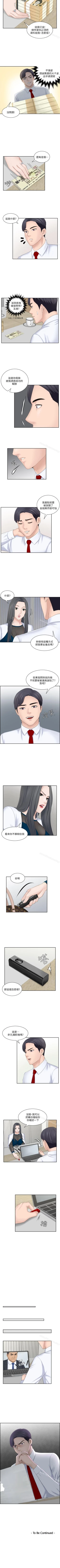 Page 84 of 熟女的滋味 1-26