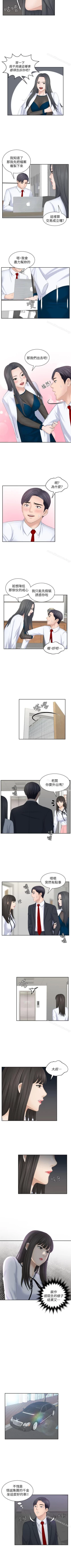 Page 86 of 熟女的滋味 1-26