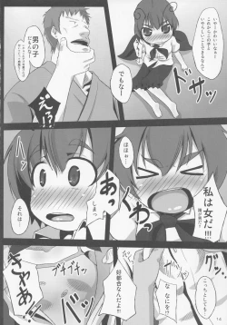 Page 13 of Midori Kari Ni