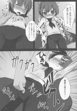 Page 14 of Midori Kari Ni