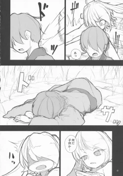 Page 5 of Nozoki to wa Ii Dokyou ne Shounen