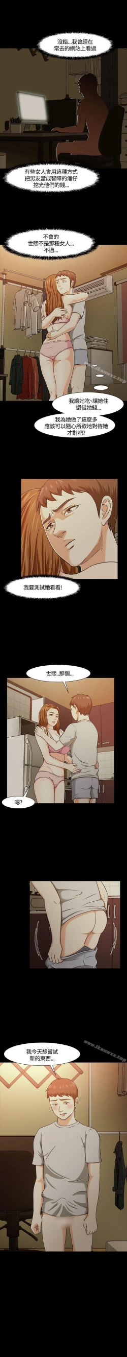 Page 142 of Roommate 1-108