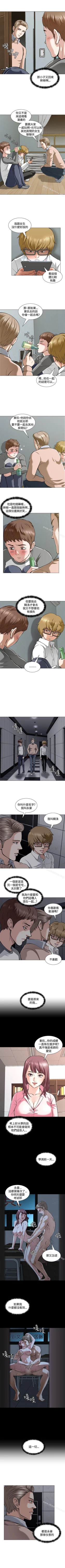 Page 19 of Roommate 1-108