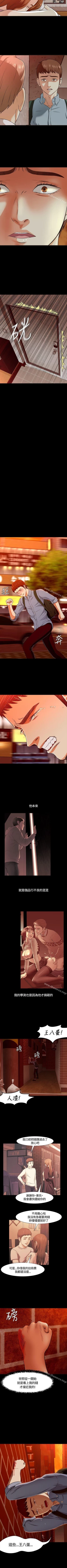 Page 212 of Roommate 1-108