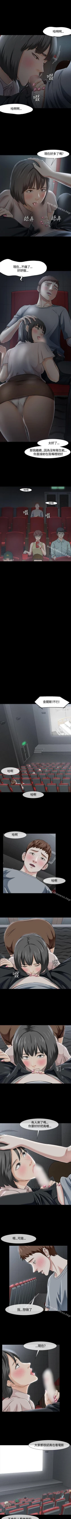 Page 232 of Roommate 1-108