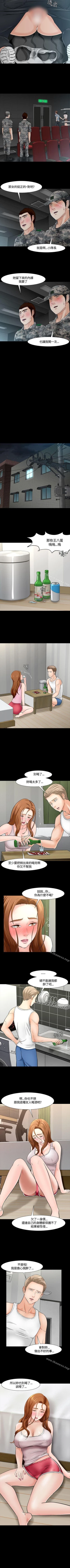 Page 235 of Roommate 1-108