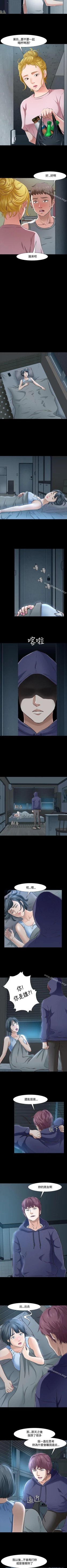 Page 253 of Roommate 1-108