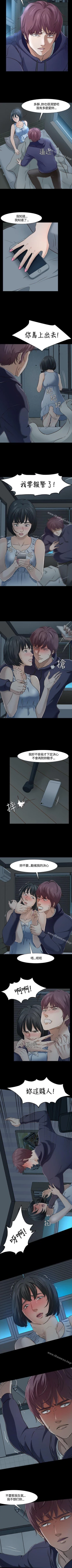 Page 254 of Roommate 1-108