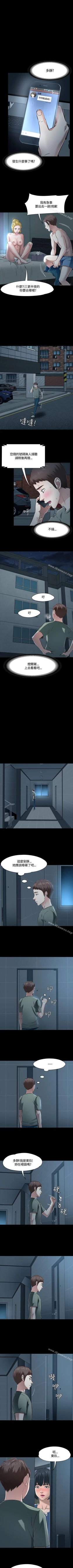 Page 263 of Roommate 1-108