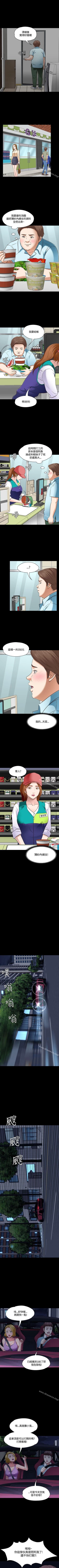 Page 284 of Roommate 1-108