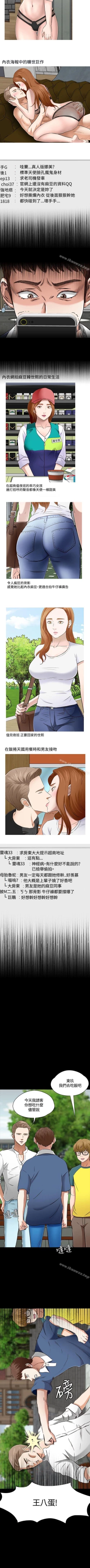 Page 301 of Roommate 1-108