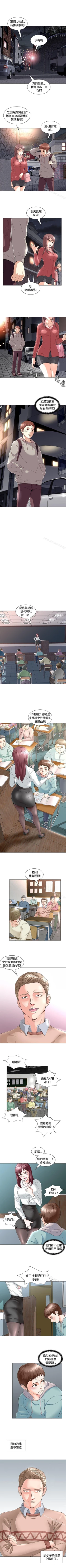 Page 3 of Roommate 1-108