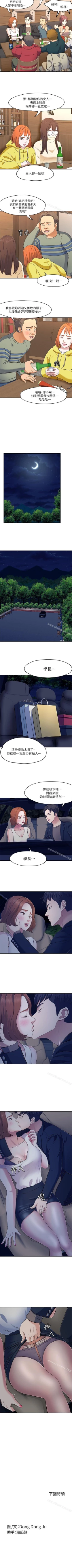 Page 400 of Roommate 1-108