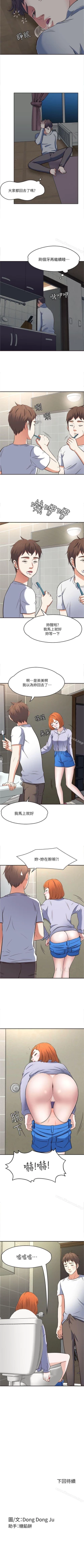 Page 408 of Roommate 1-108