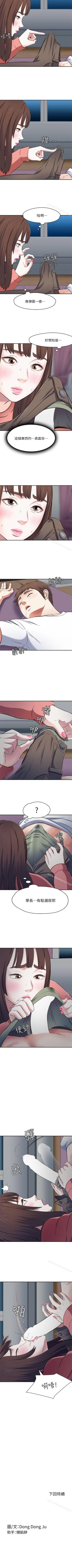 Page 415 of Roommate 1-108