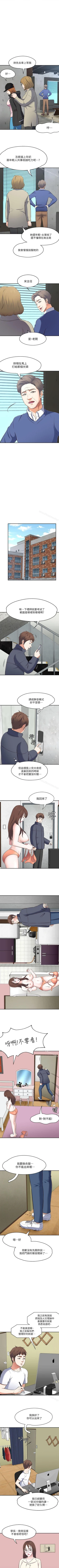 Page 424 of Roommate 1-108