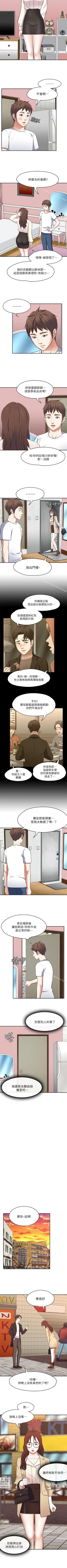 Page 425 of Roommate 1-108