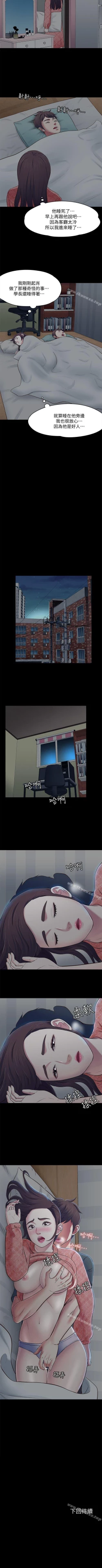 Page 449 of Roommate 1-108