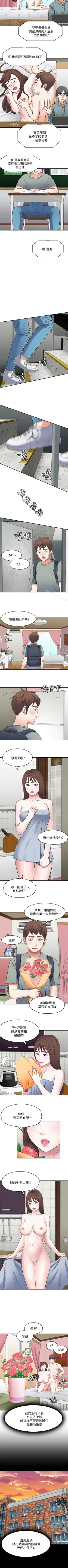 Page 513 of Roommate 1-108