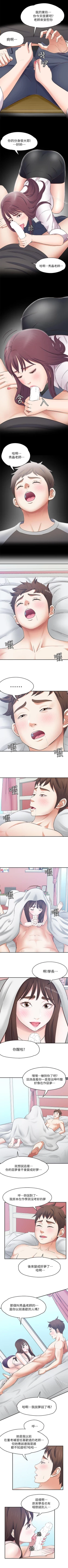 Page 516 of Roommate 1-108