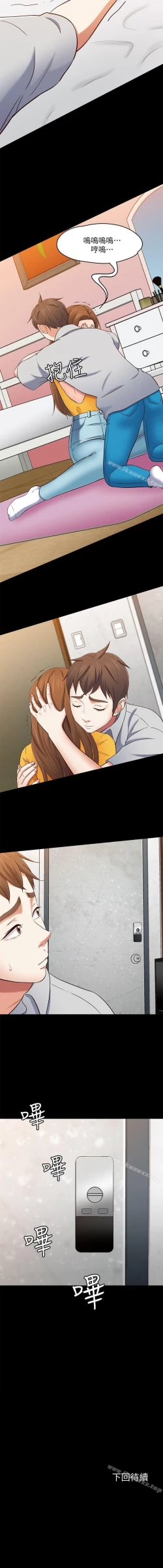 Page 530 of Roommate 1-108