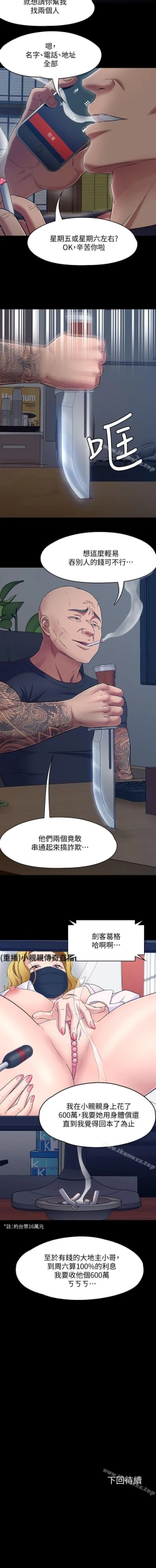 Page 545 of Roommate 1-108