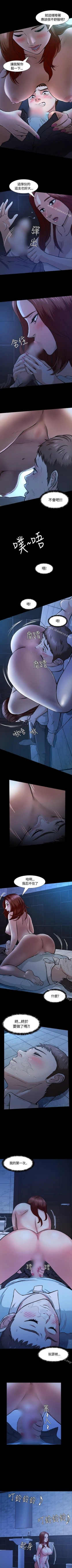 Page 55 of Roommate 1-108