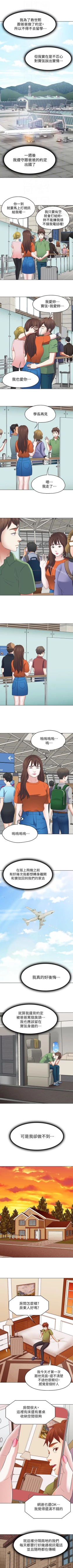 Page 633 of Roommate 1-108