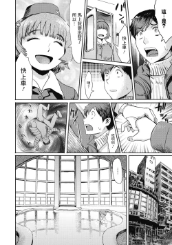 Page 2 of Shinshun Hitou Kitan