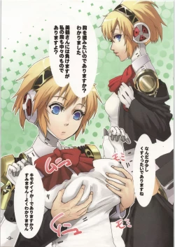 Page 4 of Aegis no hon