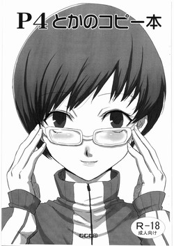 Download P4 Toka no Copy-hon