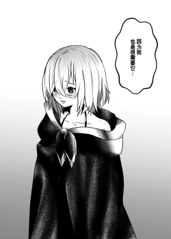 Page 32 of Murabito ni Tanomarete Kinyokuyaku o Tsukuru Hanashi