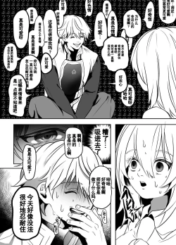 Page 9 of Murabito ni Tanomarete Kinyokuyaku o Tsukuru Hanashi