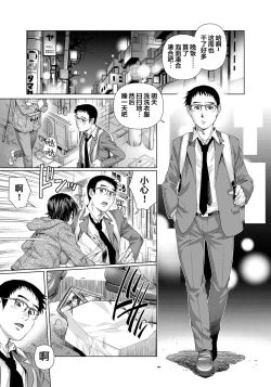 Page 2 of Yokkyuu Fuman na Danchizuma wa Ikenai Kairaku ni Oboreru