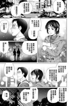 Page 4 of Yokkyuu Fuman na Danchizuma wa Ikenai Kairaku ni Oboreru
