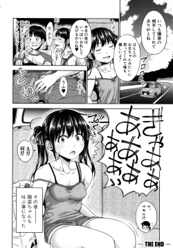 Page 204 of Hatsukoi no Hitojikan Hame Houdai ni Nattara-