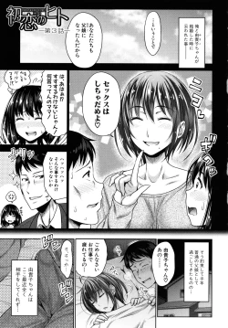 Page 55 of Hatsukoi no Hitojikan Hame Houdai ni Nattara-