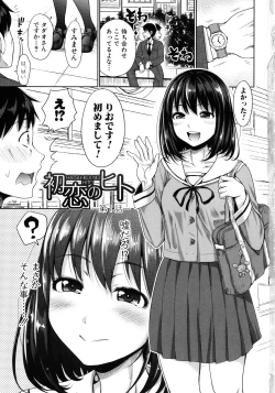 Page 7 of Hatsukoi no Hitojikan Hame Houdai ni Nattara-