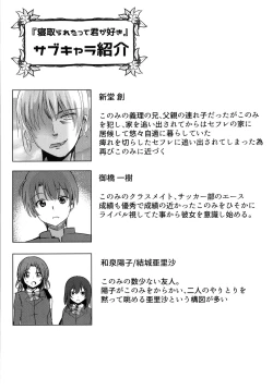 Page 110 of Houkago Hakudaku Nikki