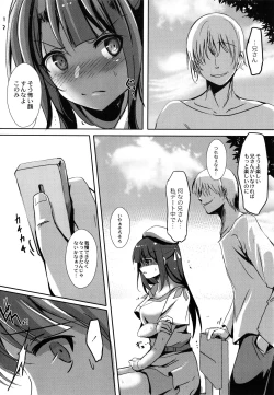 Page 117 of Houkago Hakudaku Nikki