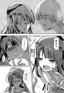 Page 119 of Houkago Hakudaku Nikki