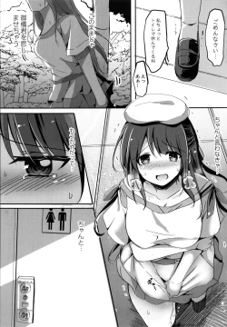 Page 122 of Houkago Hakudaku Nikki