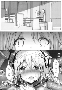Page 15 of Houkago Hakudaku Nikki