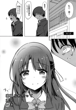 Page 174 of Houkago Hakudaku Nikki