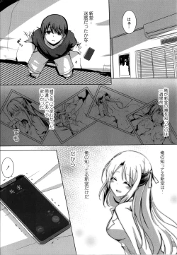 Page 178 of Houkago Hakudaku Nikki