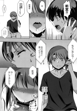 Page 179 of Houkago Hakudaku Nikki