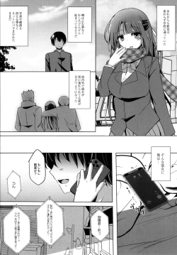 Page 196 of Houkago Hakudaku Nikki